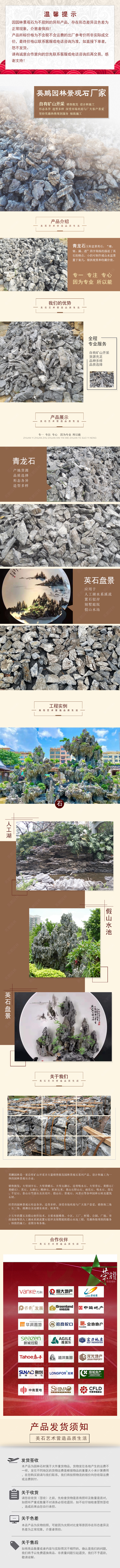 青龙石.jpg