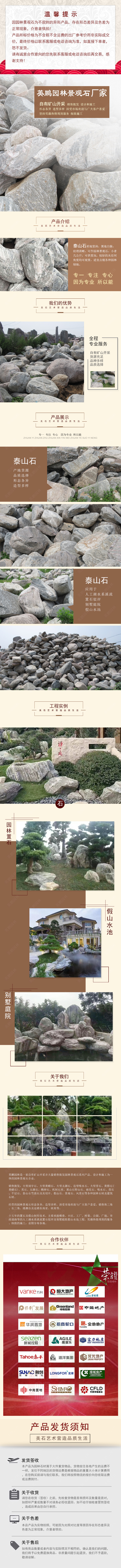泰山石.jpg