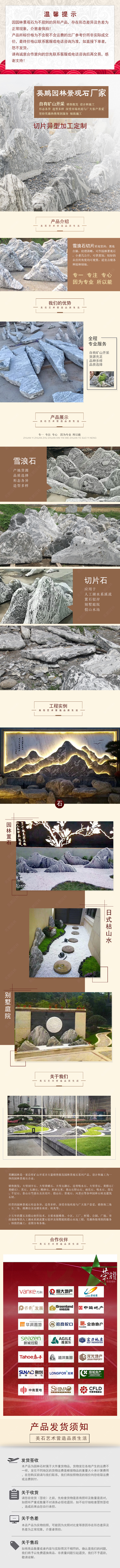 雪浪石切片.jpg