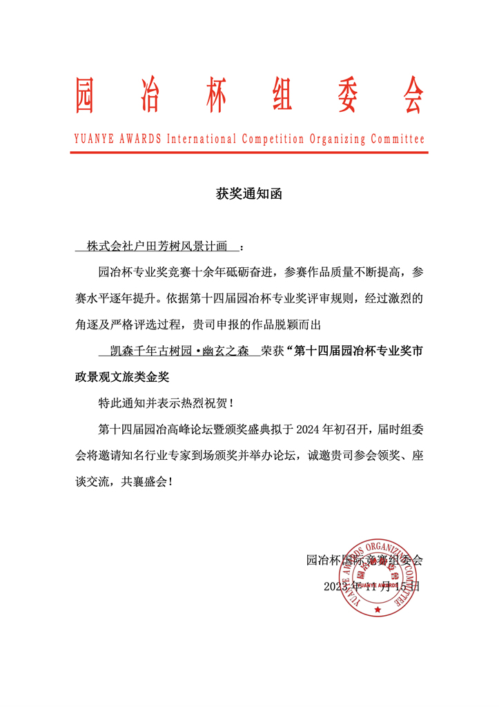 获奖通知函.jpg