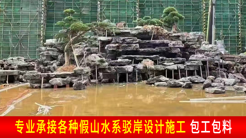 英鹏园林专业假山制作 别墅庭院鱼池设计施工 包工包料